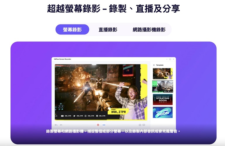 hitpaw edimakor錄製steam遊戲2