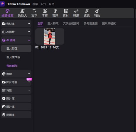 edimakor換衣服步驟4