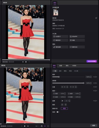 edimakor換衣服步驟5