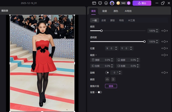 edimakor換衣服步驟7
