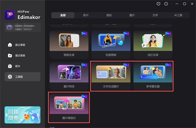 步驟一選擇ai動物特效
