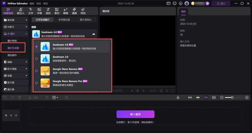 步驟二選擇ai動物大模型