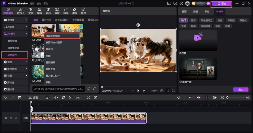 步驟三寫ai動物提示詞和產生結果