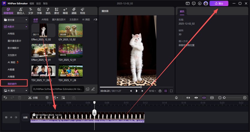 轉發貓咪跳舞的影片