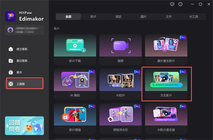 edimakor製作免費電影預告片步驟1