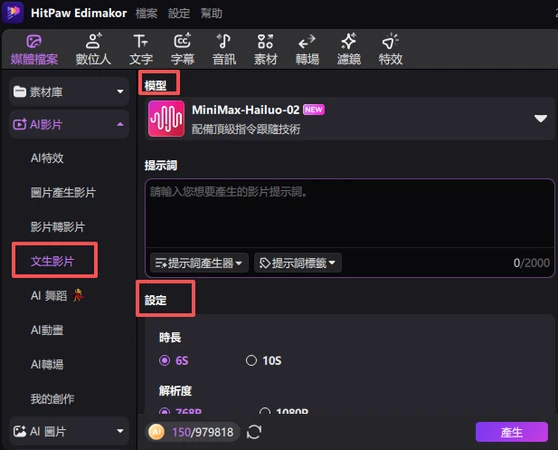 edimakor製作免費電影預告片步驟2