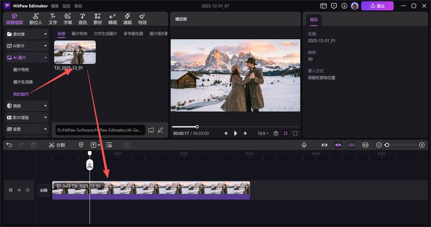 使用Nano Banana Pro生成圖像的結果