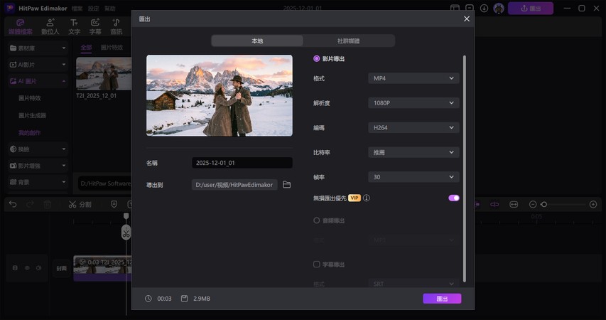 匯出Nano Banana Pro生成的圖像