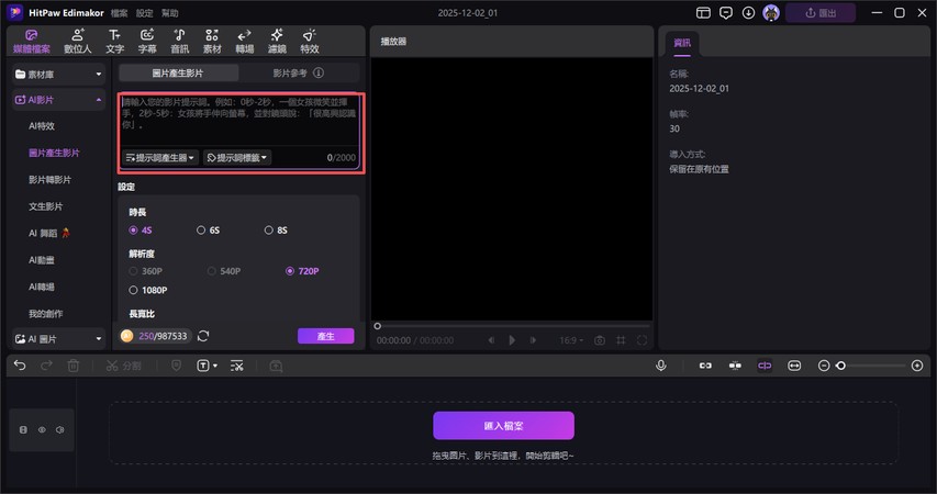 Edimakor生成小狗玩鬧的視頻