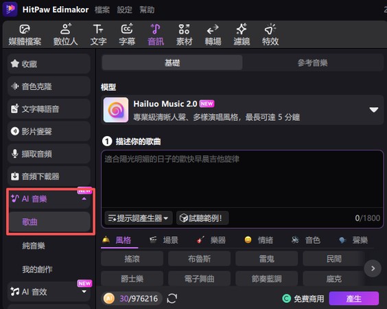 ai music generator 2