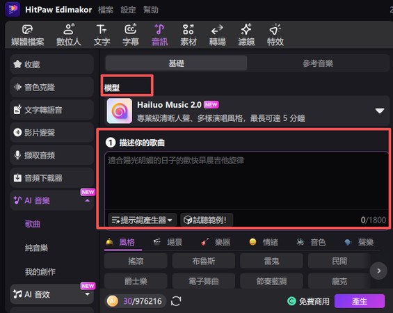 ai music generator 3
