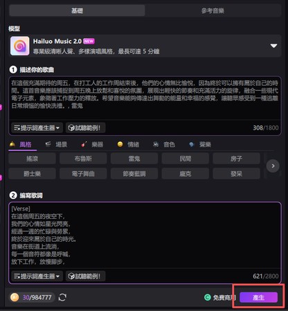 ai music generator 5