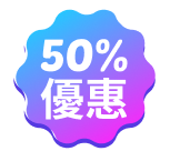 618促銷