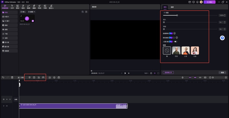 AI音樂編輯方法3