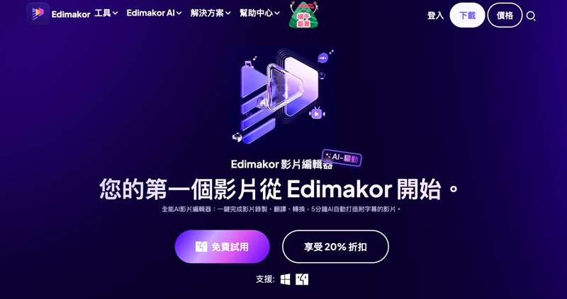 edimakor app