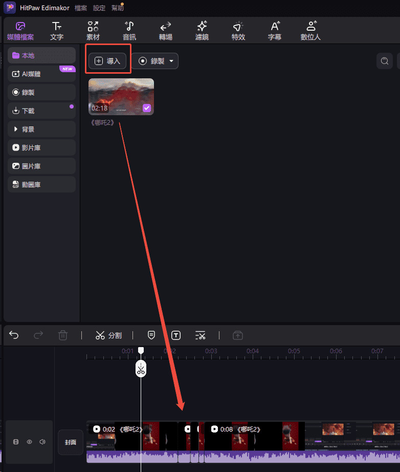 將韓國電影加入 edimakor