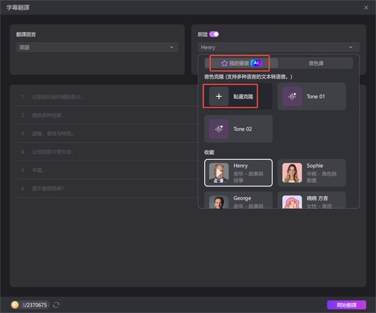 搞笑動漫配音片段