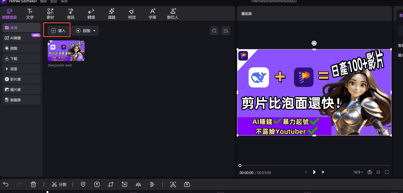 使用 edimakor 將小紅書翻譯成英文