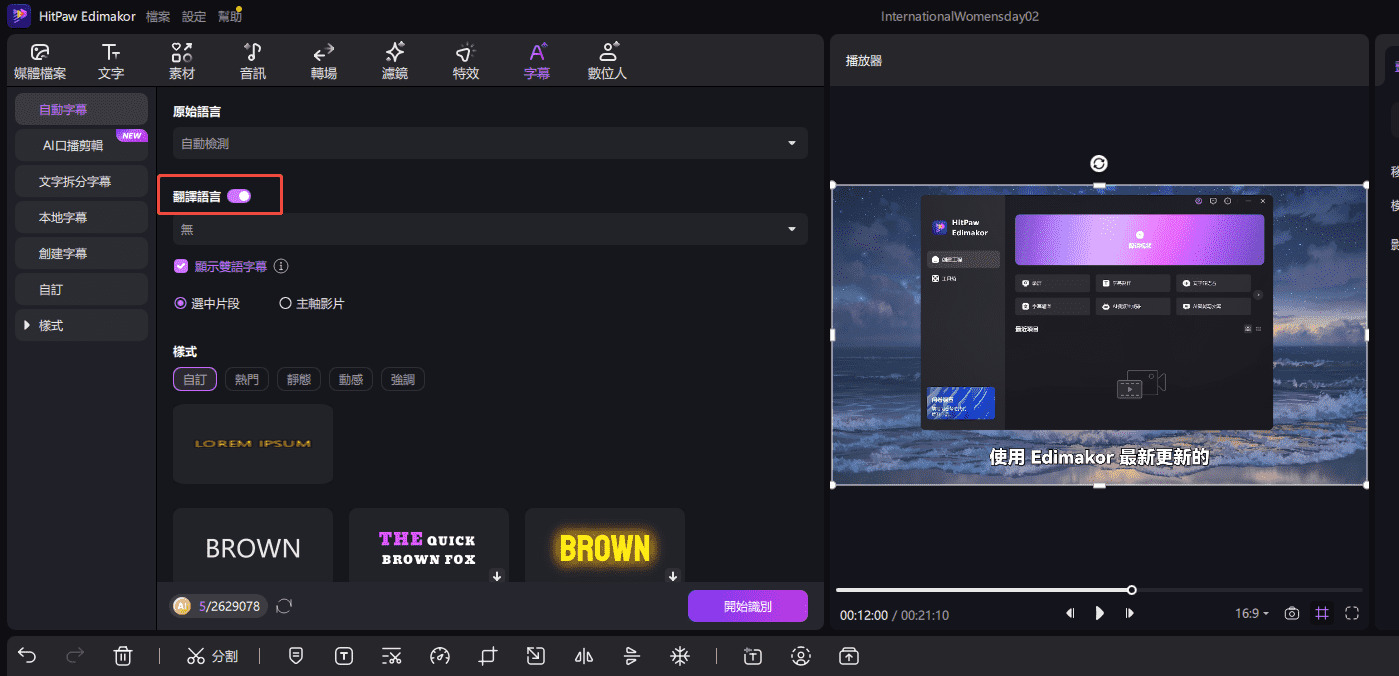 如何將小紅書影片翻譯成中文