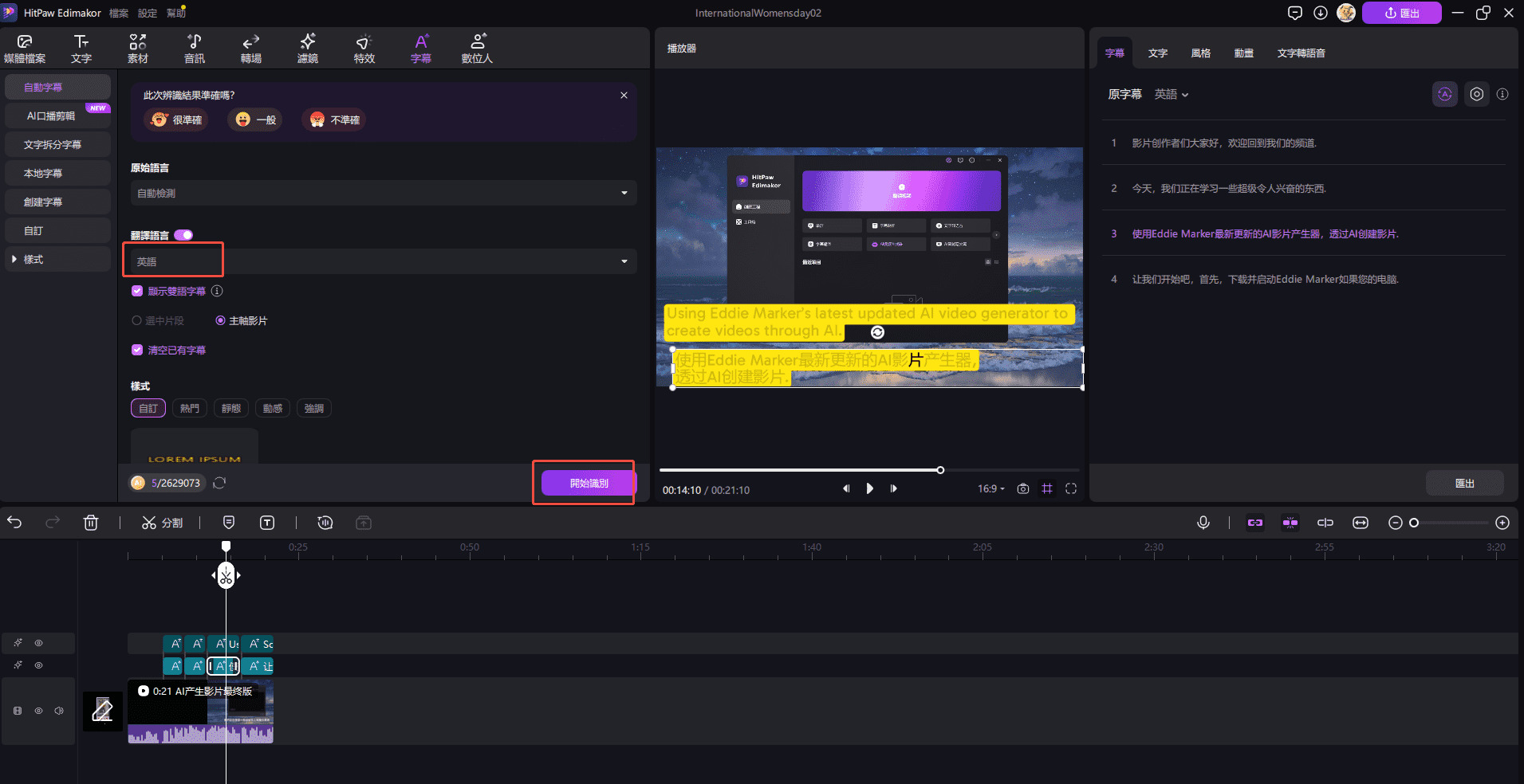 匯出小紅書影片