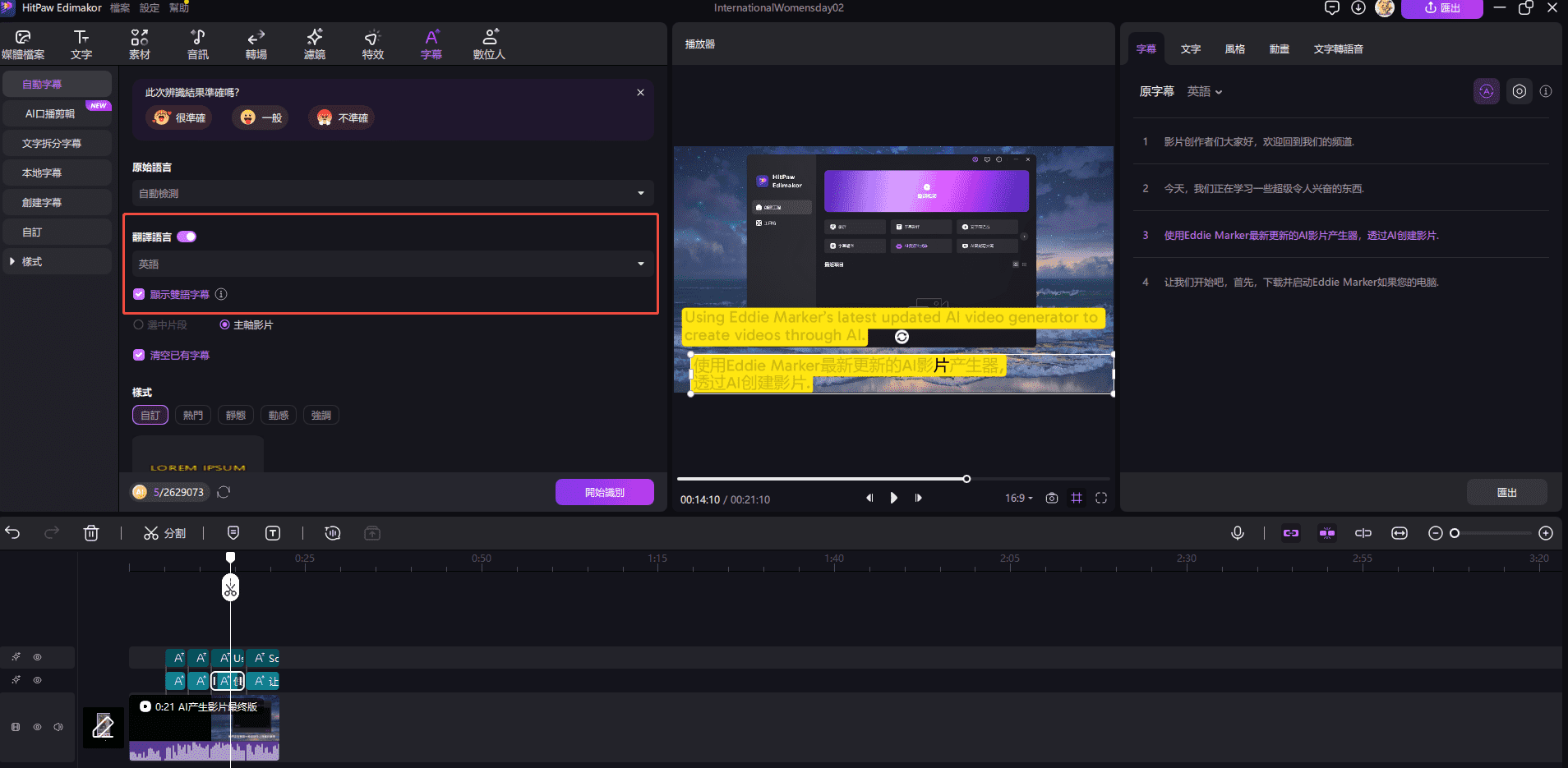 匯出並上傳影片至小紅書