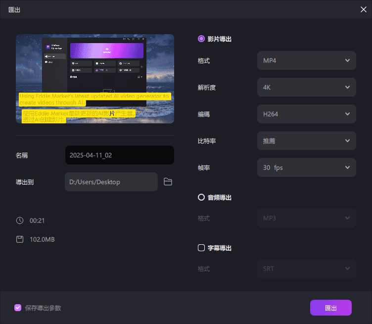 匯出並上傳影片至小紅書 1