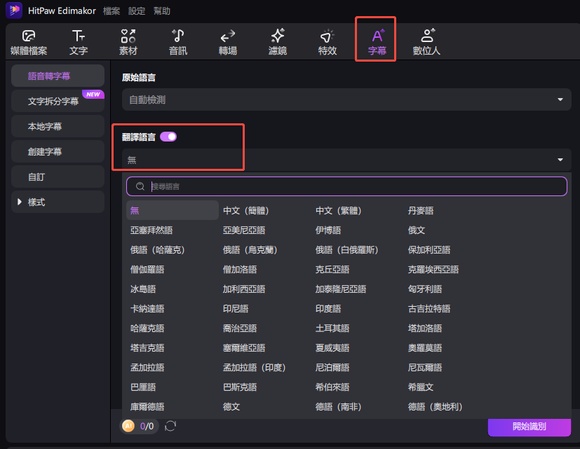 翻譯字幕 1