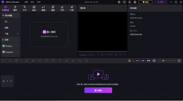 語音轉文字输入