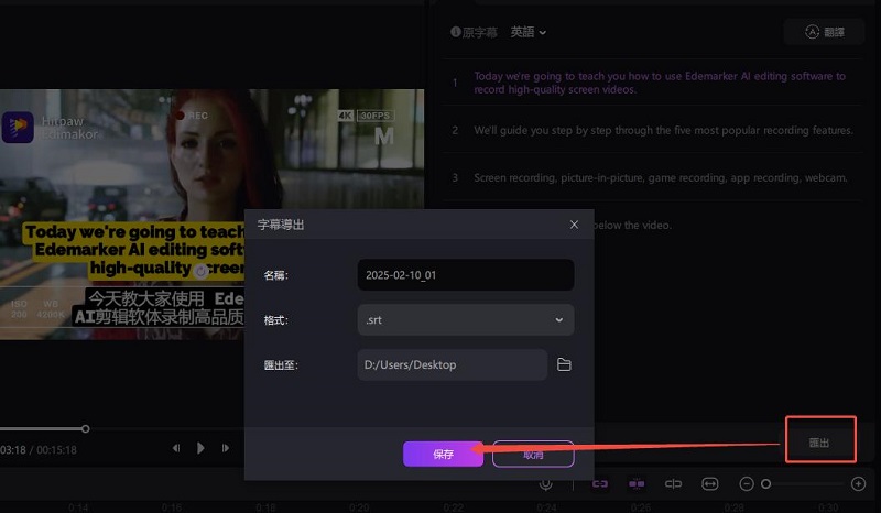 翻譯字幕 8