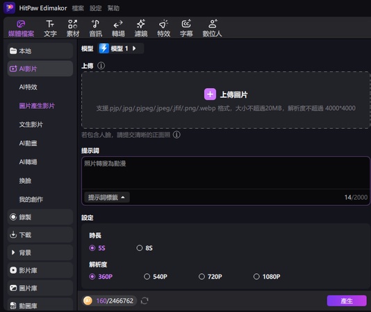 AI芭比娃娃生成器
