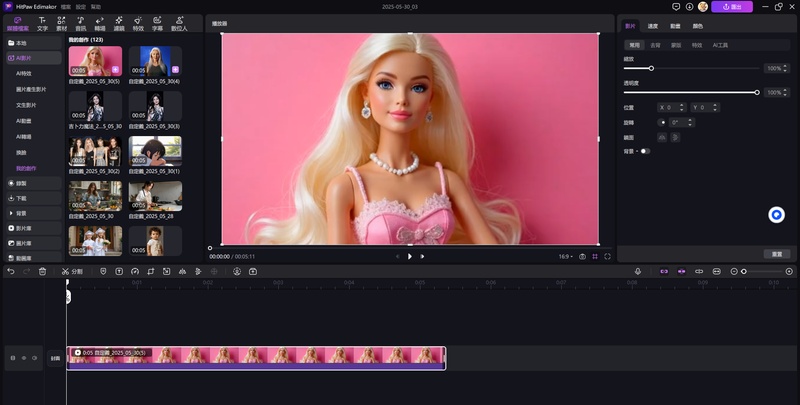 芭比女孩AI生成