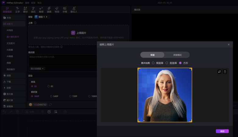 AI芭比娃娃明尼蘇達