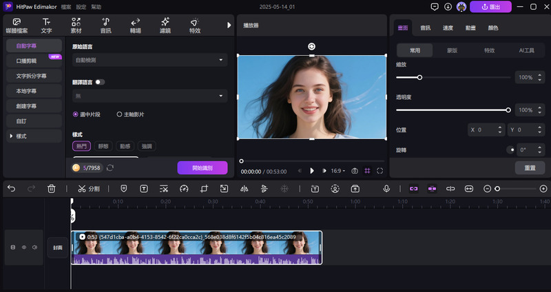 將Facebook影片翻譯成英文