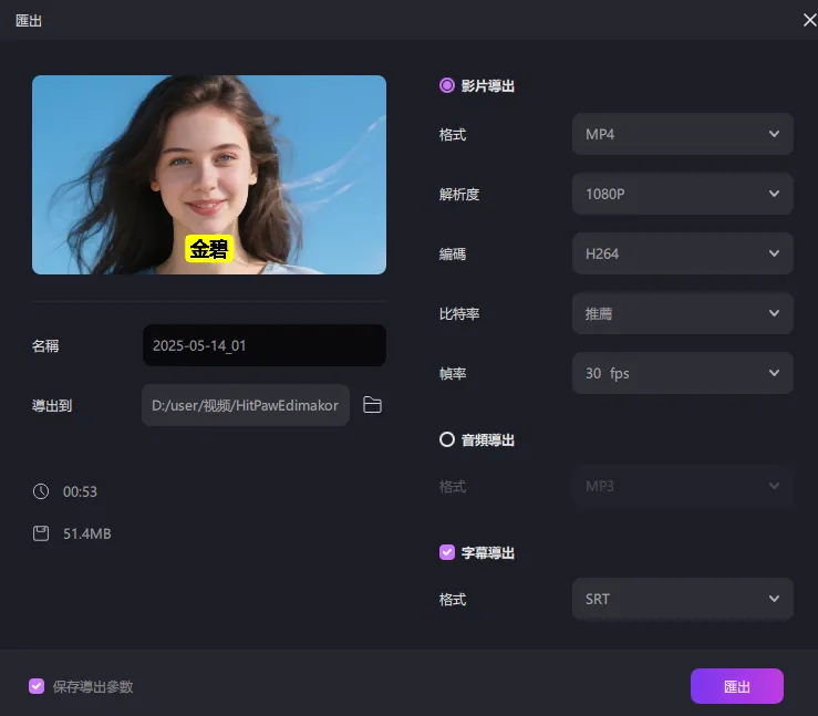 線上翻譯Facebook影片