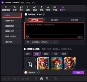 edimakor AI 角色