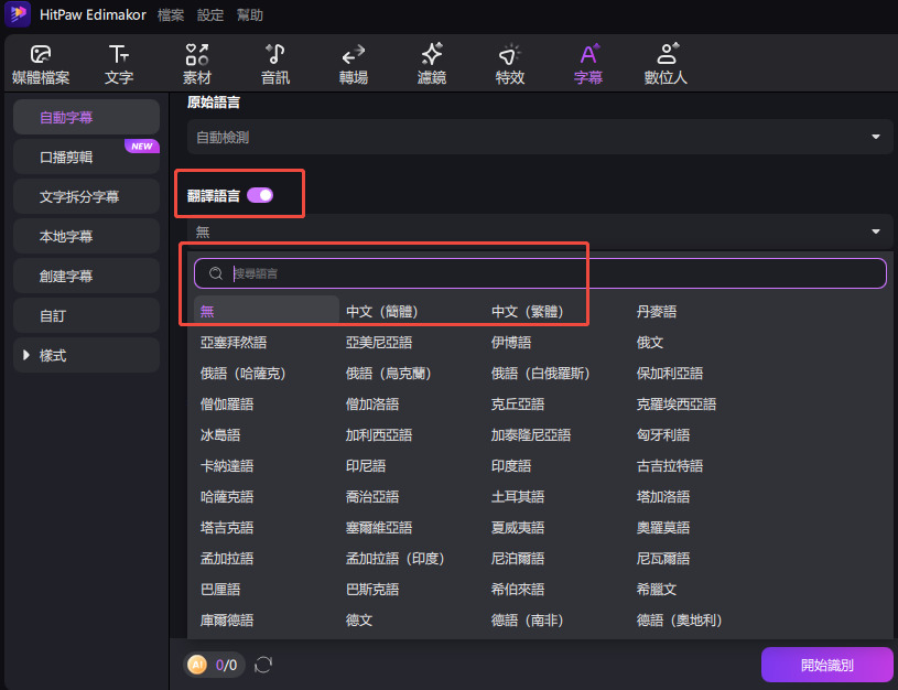 Edimakor 字幕翻譯