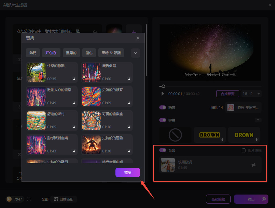 Edimakor 視頻生成