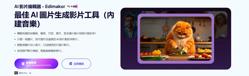 AI動物下廚工具推薦1