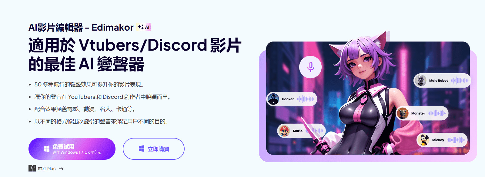 聲音變得更低沉的變聲器