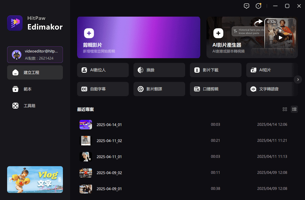 低沉男聲生成器