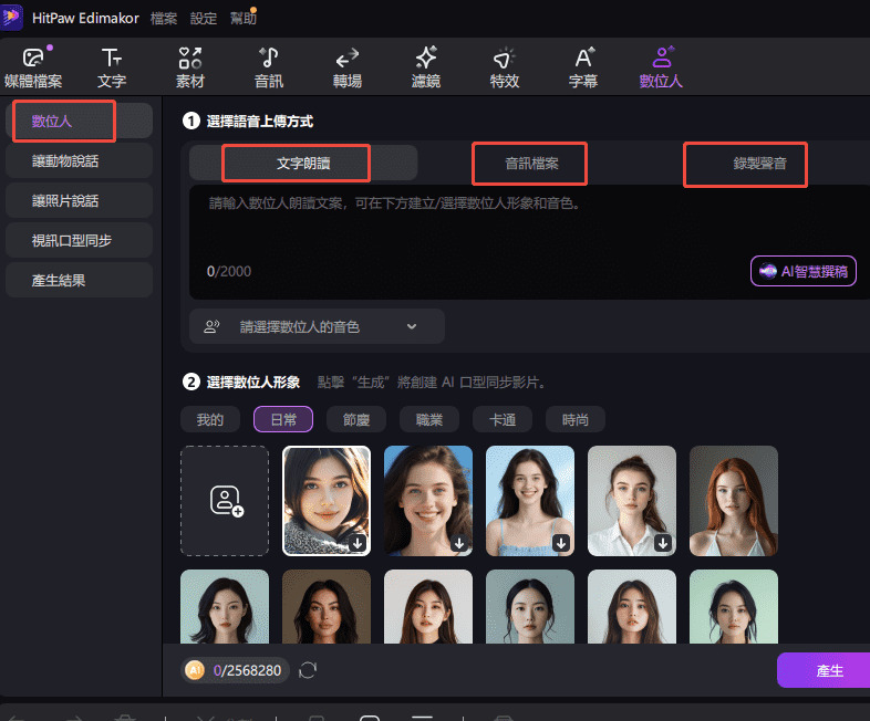 電腦生成圖像的範例
