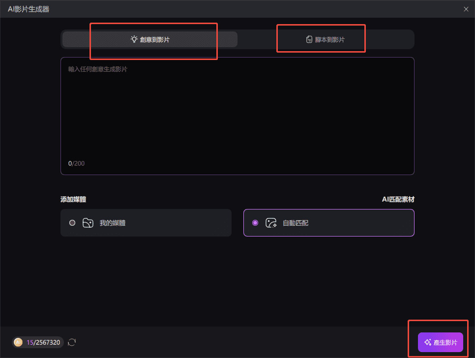 edimakor 生成影片