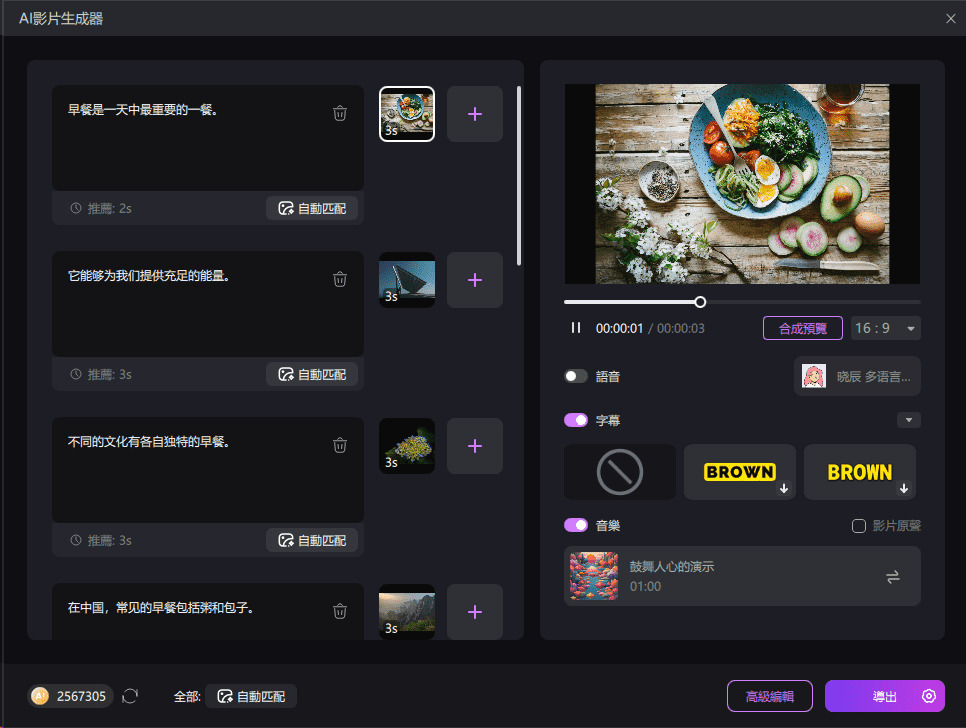 edimakor 生成影片