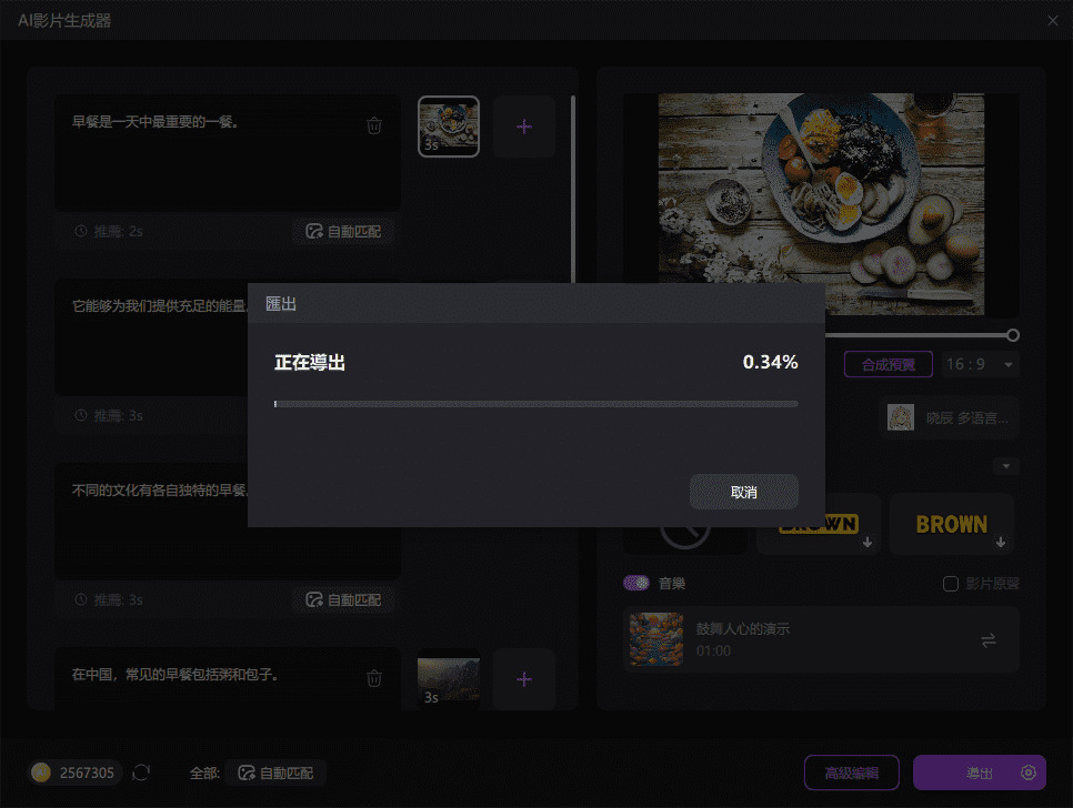 edimakor 生成影片