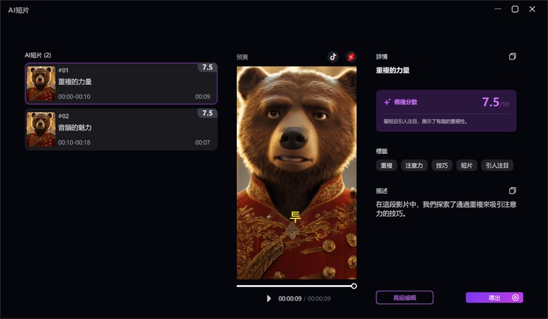 YouTube Shorts 精彩內容