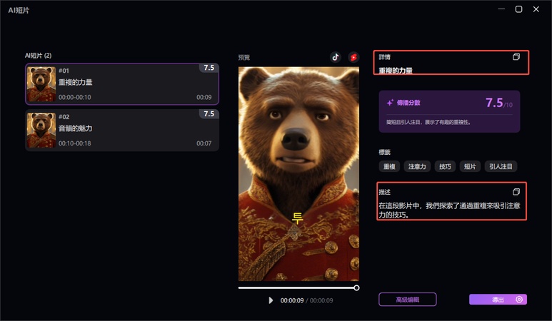 提取標題和標籤