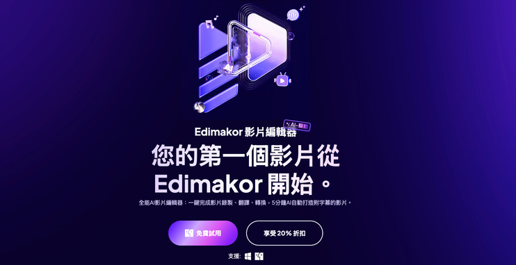 Edimakor