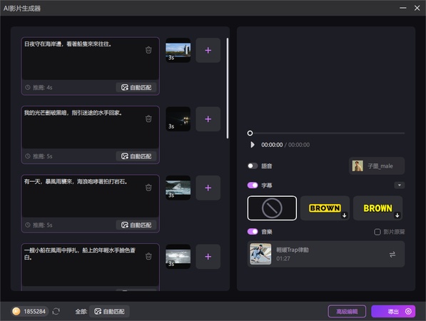 AI 使用聊天機器人生成 AI 視頻