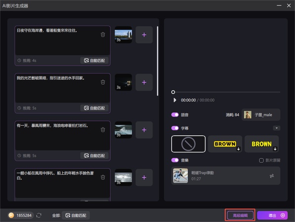 AI 配音