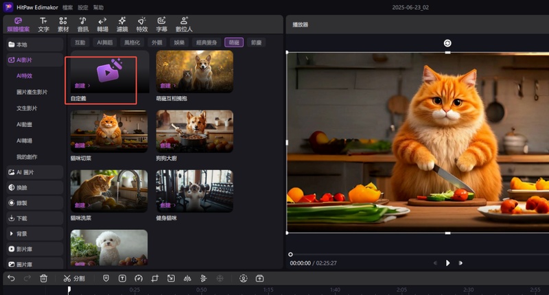 使用AI圖像生成功能